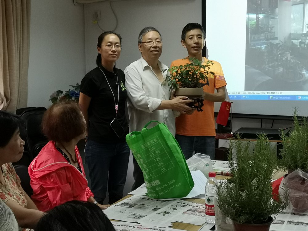 园艺授课