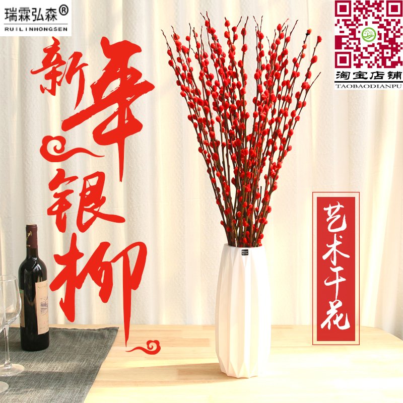 银芽柳